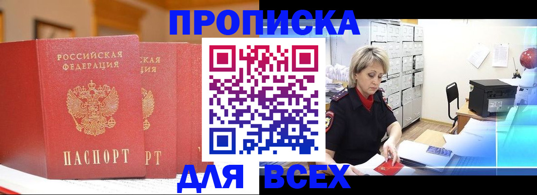 временная регистрация надежно в Нюрбе